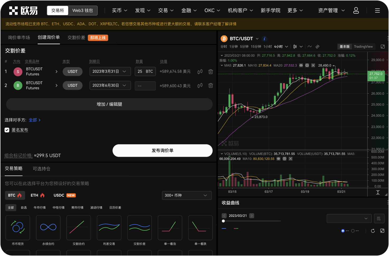 OKX是如何处理用户资产托管问题的